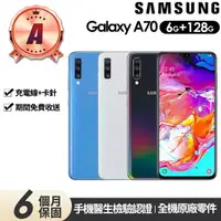 在飛比找momo購物網優惠-【SAMSUNG 三星】A級福利品 Galaxy A70 6