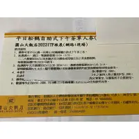 在飛比找蝦皮購物優惠-[團購大批發]平日下午茶(期限2024年6月30日)(松鶴廳