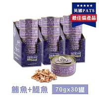 在飛比找Yahoo奇摩購物中心優惠-海洋之星FISH4CATS 鮪魚鯷魚貓罐 70g(30罐)