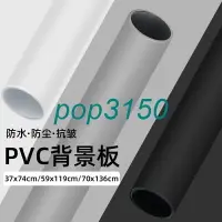 在飛比找樂天市場購物網優惠-免運 PVC背景板攝影拍照黑色白色灰色磨砂倒影背景紙照相證件