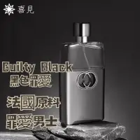 在飛比找蝦皮購物優惠-24H出貨 Guilty Black黑色罪愛 木質香調 男香