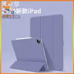 磁吸保護套 IPAD PRO 11 吋 12.9吋 2022 2021新款AIR4/5 全面屏 平板殼 防摔輕 送貨小子