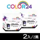 【COLOR24】for CANON PG-745XL 黑色高容環保墨水匣2黑超值組 (8.8折)