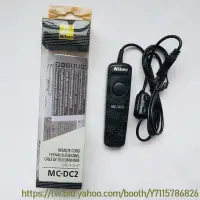 在飛比找Yahoo!奇摩拍賣優惠-AB超愛購 優選精品 MC-DC2 MCDC2 Nikon 