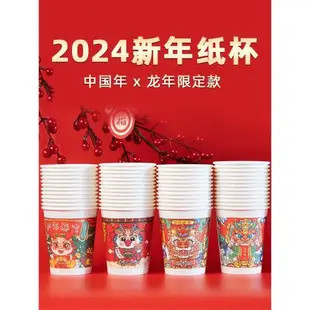 2023兔年紙杯新年過年一次性杯子紙杯子家用加厚水杯茶杯年貨批發