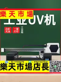 在飛比找樂天市場購物網優惠-6090小型uv打印機平板金屬皮革手機殼衣服T恤印花廣告印刷