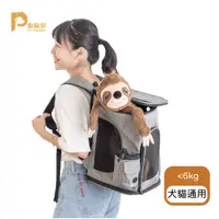 在飛比找PChome24h購物優惠-【PETPANNY 陪陪你】寵物外出後背包/機能透氣款