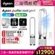 Dyson 戴森 Purifier Cool Gen1 二合一涼風空氣清淨機 TP10 (白色)