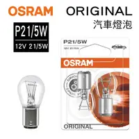 在飛比找樂天市場購物網優惠-真便宜 OSRAM歐司朗 ORIGINAL 7528 汽車雙