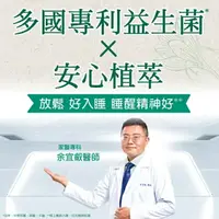 在飛比找樂天市場購物網優惠-善存舒眠益生菌膠囊30粒