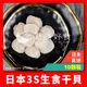 【勤饌好食】日本 北海道 3S 生食 干貝 小包裝 (10顆/包)生食級 生干貝 貝柱 干貝柱 干貝肉 A2C3