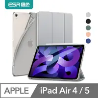 在飛比找PChome24h購物優惠-ESR億色 iPad Air 5/Air 4 10.9吋 軟