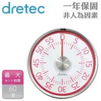 在飛比找ETMall東森購物網優惠-【日本dretec】錶型磁鐵計時器-紅色 (T-315PK)
