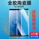 適用三星Galaxy S9鋼化膜全膠陶瓷膜S8+曲屏手機膜S9+全屏幕SM-G9650防爆藍光包邊S9Plus曲面S8貼膜G9550軟膜