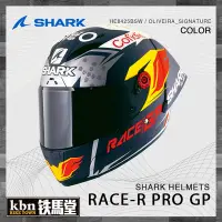 在飛比找Yahoo!奇摩拍賣優惠-KBN☆鐵馬堂 SHARK Race-R PRO GP DO