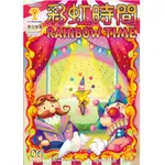 彩虹時間2023/06月刊