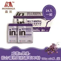 在飛比找ETMall東森購物網優惠-即期品【台灣森永】森永威德in清涼果凍(紅葡萄口味)-180