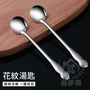 【餐具】笑臉A 深勺B 花紋B 廚房不銹鋼湯匙 不鏽鋼水果叉 大湯勺 漏勺 咖啡勺 (0.7折)