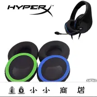 在飛比找Yahoo!奇摩拍賣優惠-msy-替換耳罩 適用於金士頓HyperX Cloud St