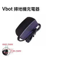 在飛比找蝦皮購物優惠-Vbot掃地機充電器 M270掃地機器人充電器 R8掃地機充