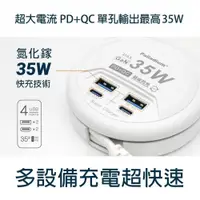 在飛比找蝦皮商城優惠-【Palladium】氮化鎵 35W 高速充電器 Type 