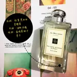 分享瓶 JO MALONE 杏桃花與蜂蜜 NECTARINE BLOSSOM & HONEY