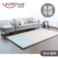 在飛比找蝦皮商城優惠-ALZiPmat 韓國 ECO系列 經典四折摺疊地墊 多款可