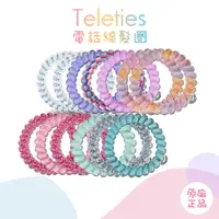 在飛比找蝦皮商城優惠-美國Teleties 時尚兩用手環髮圈 電話線髮圈 髮飾 綁