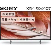 在飛比找蝦皮購物優惠-🔥 4K120P 🔥 SONY 索尼 50吋 4K 日本製 