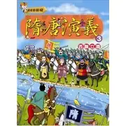 在飛比找蝦皮購物優惠-隋唐演義(3)：西魏立國(附VCD)《布里奇書店》