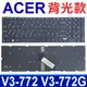 ACER 5830 背光款 全新 繁體中文 筆電 鍵盤 ES1-571 ES1-711 ES1-73 (9.3折)
