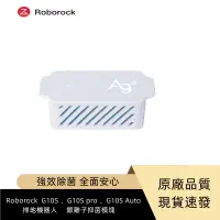 在飛比找蝦皮商城精選優惠-原廠   Roborock  G10S 、G10S pro 