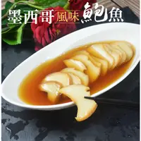 在飛比找蝦皮購物優惠-【大口市集】墨西哥鮑味螺旋貝 200g/包 /鮑魚  /螺旋