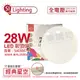 旭光 LED 28W 3000K 黃光 全電壓 經典星空 吸頂燈_SI430076