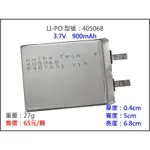 LIPO-405068 900MAH 鋰電池/鋰聚合物/鋰鐵/充電器/鋰聚電池/鋰聚