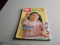 在飛比找露天拍賣優惠-電視周刊965@胡家瑋鄧麗君楊麗花許秀年李璇江明青蓉甄妮秦風