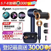 在飛比找PChome24h購物優惠-Dyson Supersonic 吹風機 HD15 普魯士藍