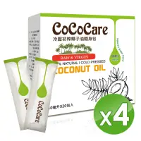 在飛比找momo購物網優惠-【CoCoCare】冷壓初榨椰子油隨身包10mlX20包入/