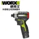 台北益昌 WORX 威克士 12V 無刷 鋰電 衝擊 起子 雙電池 WU132 原廠公司貨