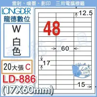 在飛比找Yahoo!奇摩拍賣優惠-【可超商取貨】鶴屋L1760好用  標籤貼紙【BC33087