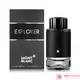 MONTBLANC 萬寶龍 EXPLORER 探尋旅者男性淡香精(30ml 60ml 100ml)-國際航空版【美麗購】