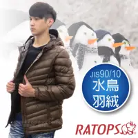 在飛比找momo購物網優惠-【瑞多仕-RATOPS】男20丹超輕羽絨衣.羽絨外套.保暖外