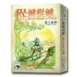 【新天鵝堡桌遊】從前從前...騎士精神擴充 ONCE UPON A TIME:KNIGHTLY TALES(全家一起來、越多人越好玩)