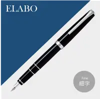 在飛比找誠品線上優惠-PILOT Elabo鋼筆/ SF尖/ 黑色