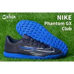 【尬足球】NIKE PHANTOM GX CLUB 足球鞋 碎釘 人工短草 草皮 成人 低筒 DD9486-040