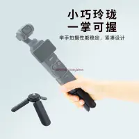 在飛比找蝦皮購物優惠-大疆DJI Osmo Pocket3 三腳架 口袋雲臺相機桌