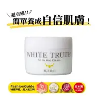 在飛比找蝦皮購物優惠-【公司貨】WHITE TRUTH 光感淨透美白凝凍 50g 