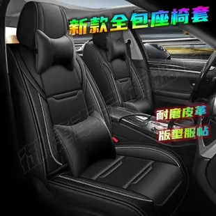 【全皮五座】本田 運動系列汽車椅套 Fit Accord Civic City HRV 通用型 四季座套