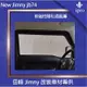 【吉米秝改裝】New jimny JB74 前門隱私通風窗簾 車宿 車泊