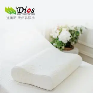 買1送1【迪奧斯 Dios】超好眠天然乳膠枕（13cm高-側睡專用）防蟎抗菌枕 護頸枕頭